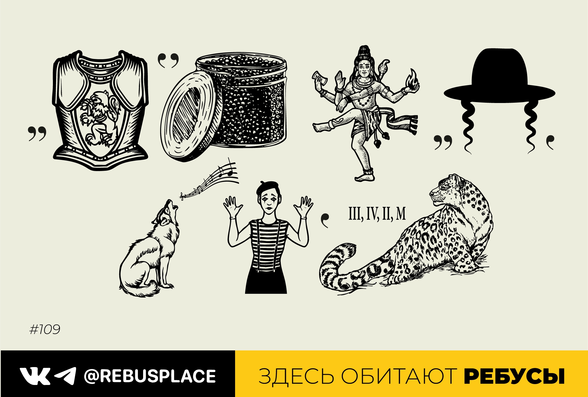 Ребус: День цветных карандашей