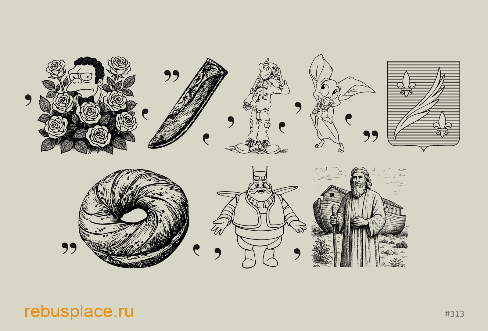 Ребус: Персональный