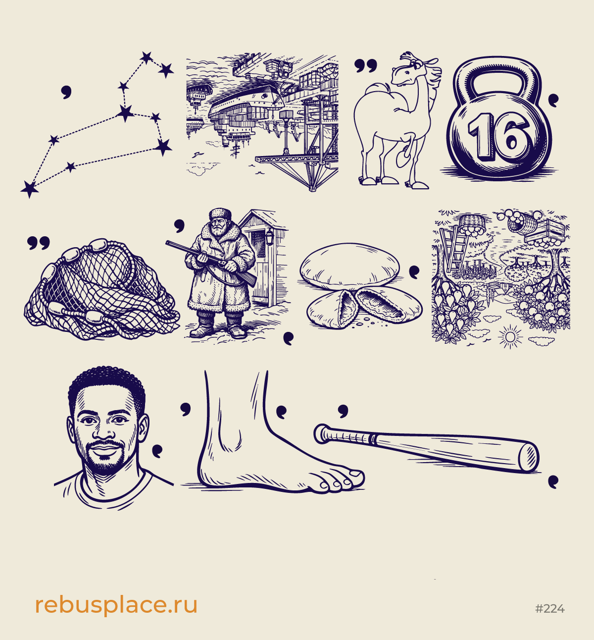 Ребус: Пробуждение медведя