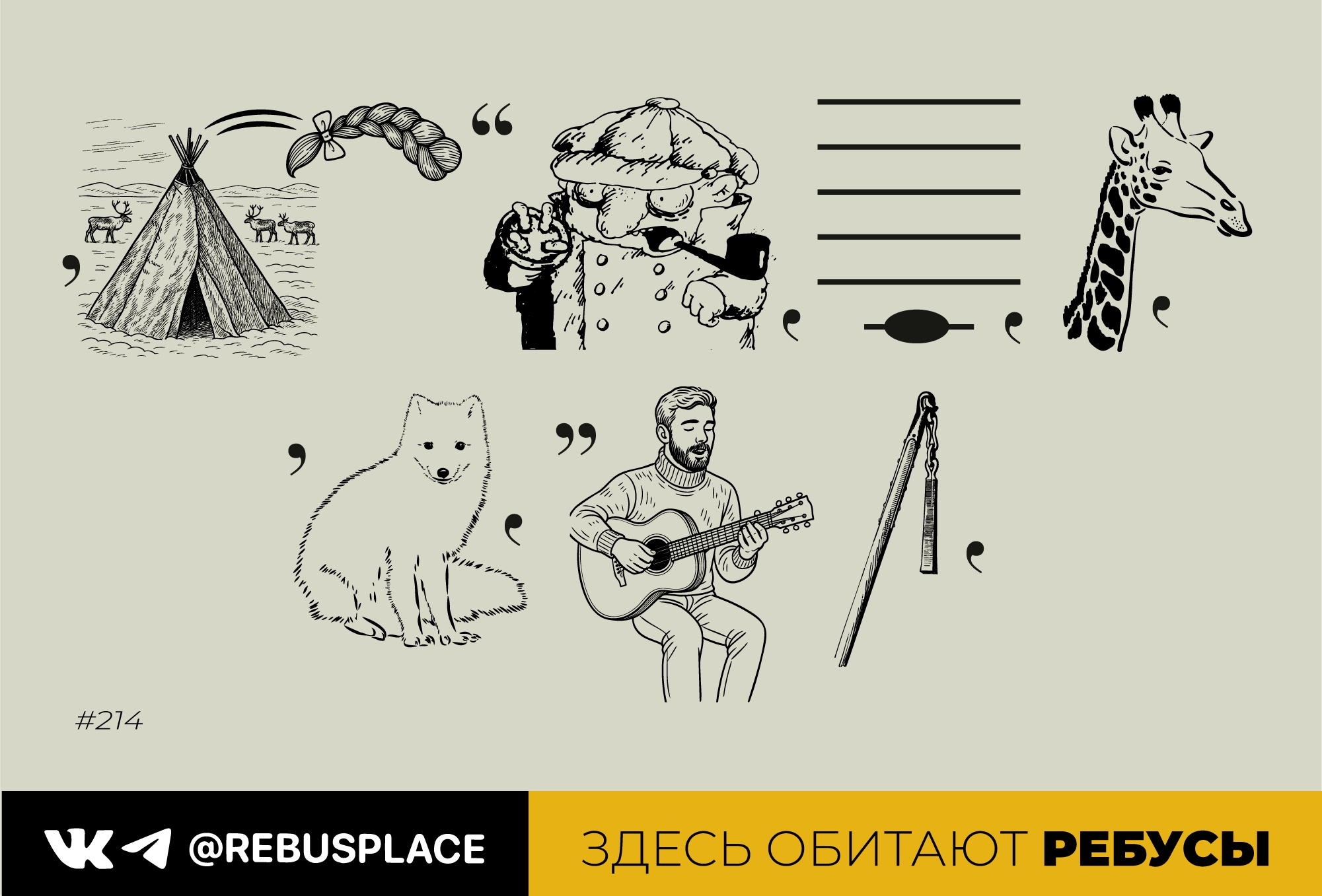 Ребус: Недельный марафон 2 (воскресенье)