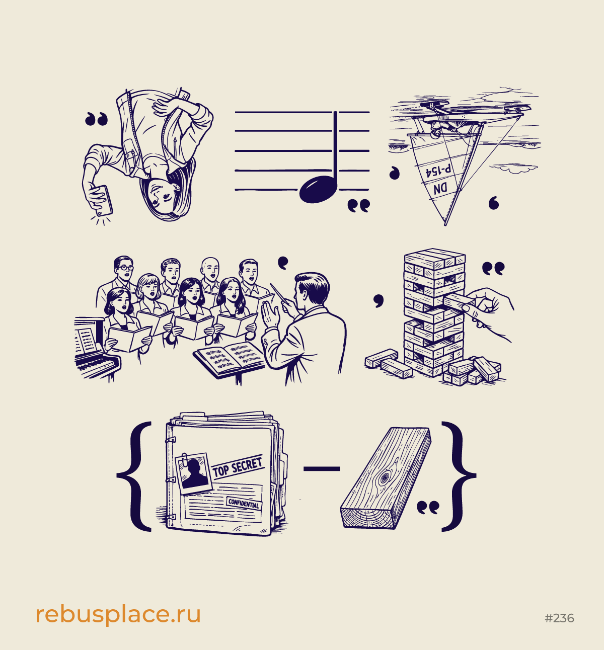 Ребус: День