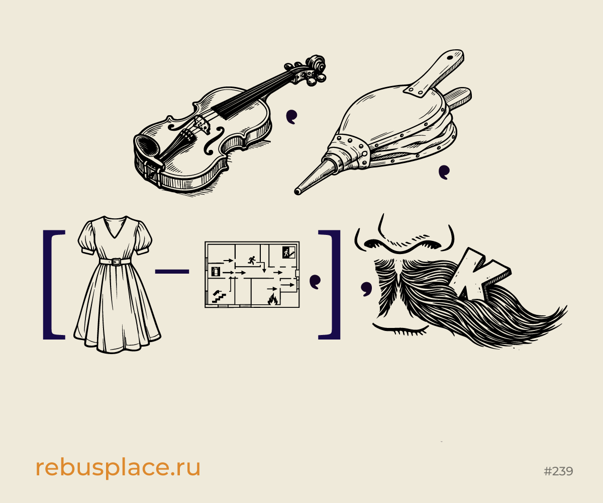 Ребус: Играем в города (XV)