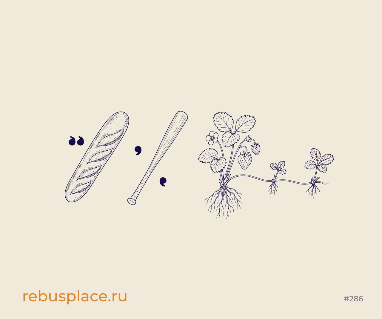 Ребус: Облик
