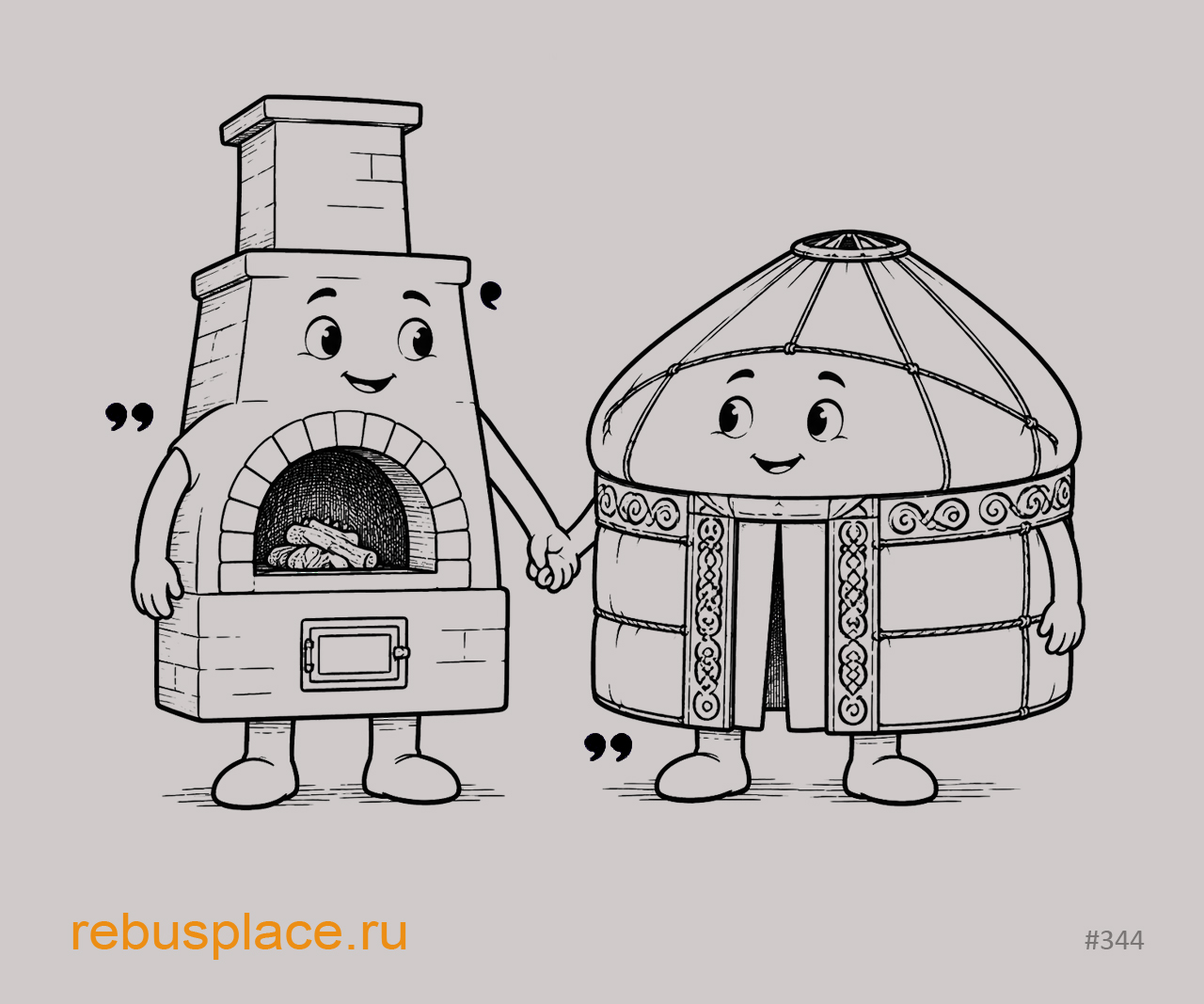 Ребус: Играем в города XХVII
