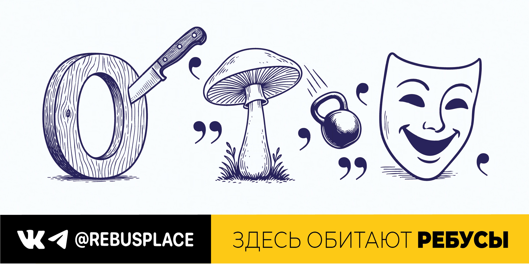Ребус: Играем в города (ХVI)