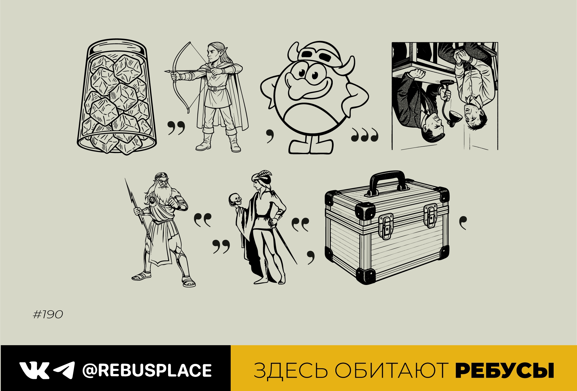 Ребус: Марафон "Очертания..." (2)