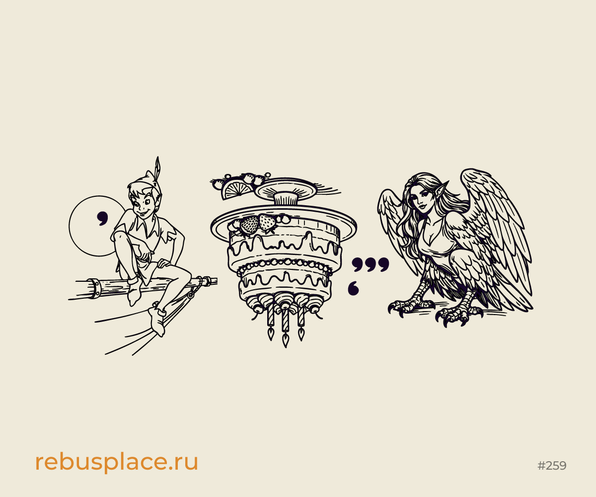 Ребус: Вселенная