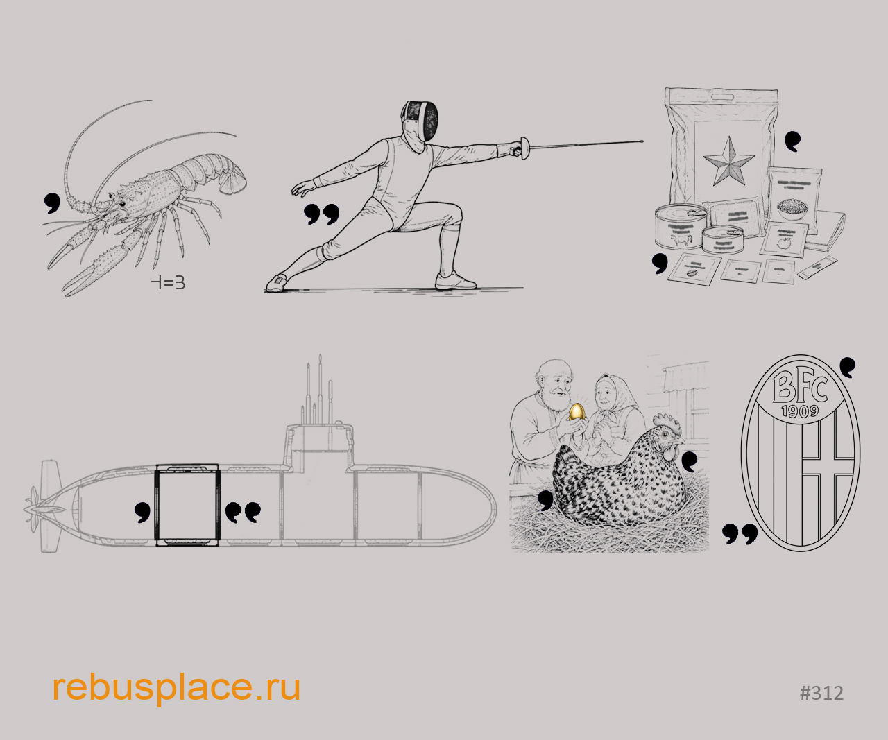 Ребус: Знаки времени