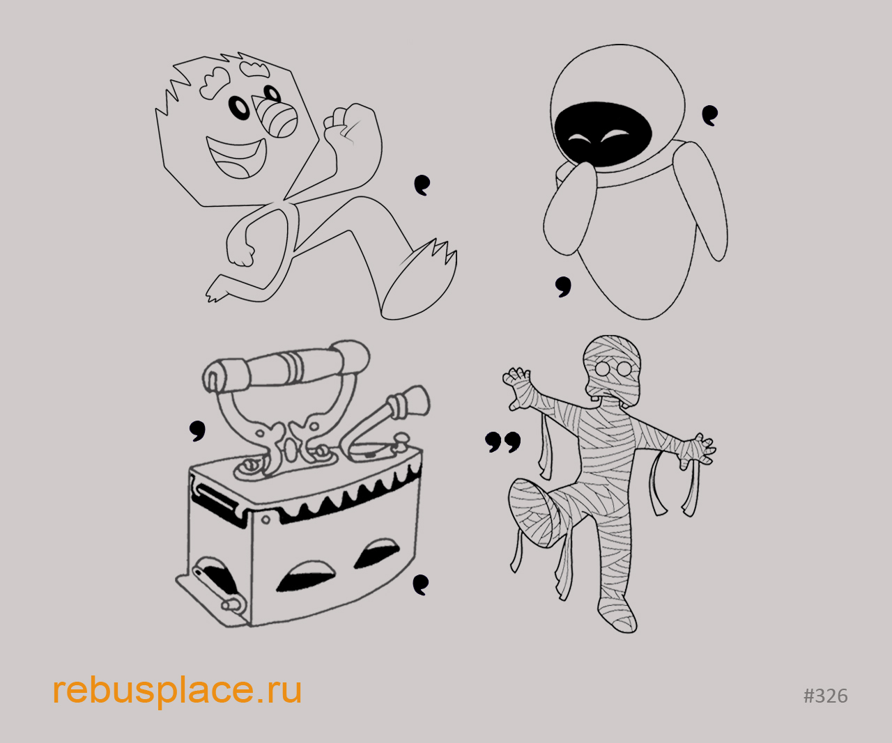 Ребус: Спокойтвие