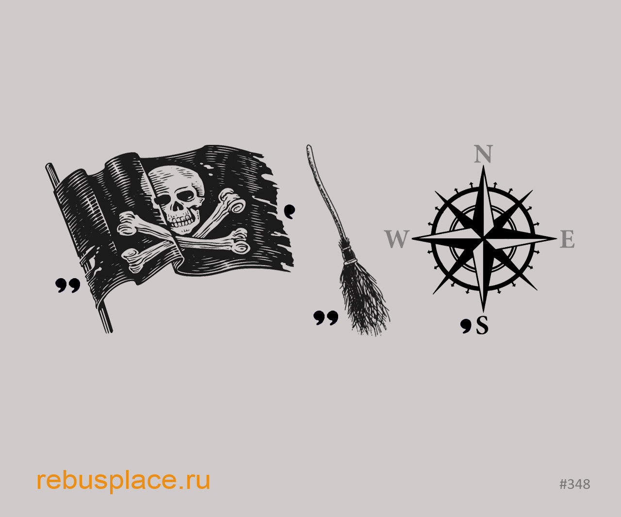 Ребус: Дискомфорт
