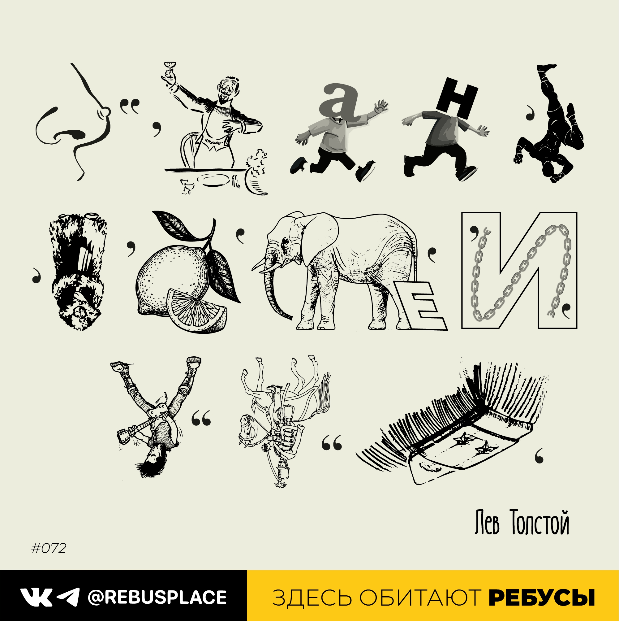 Ребус: Золотое сечение