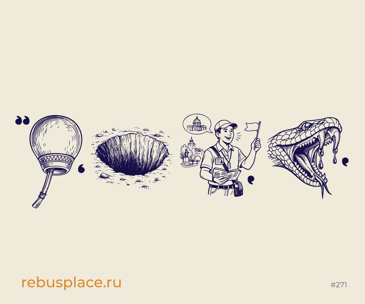Ребус: Математически…