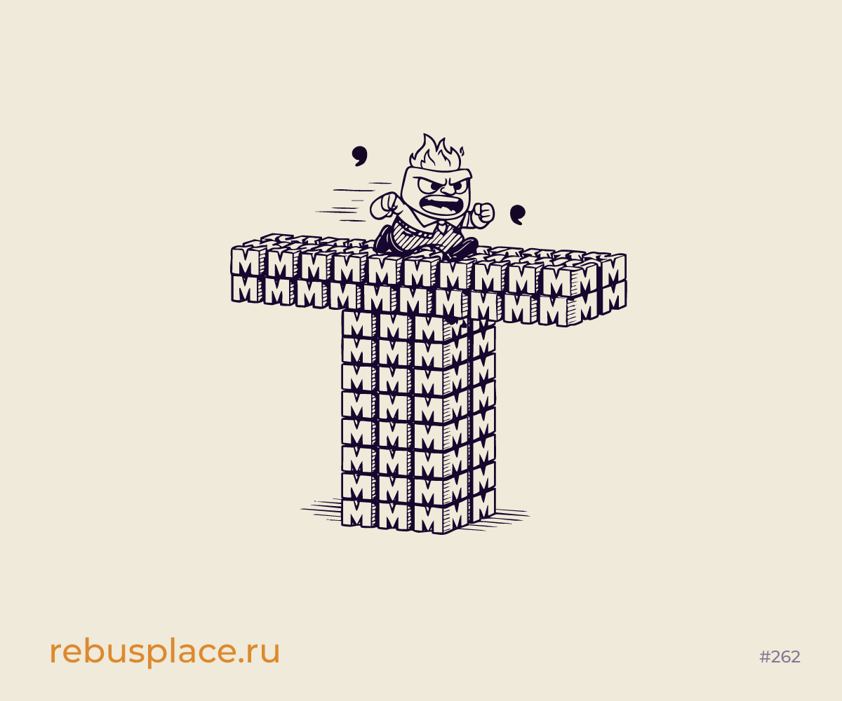 Ребус: Родственнички