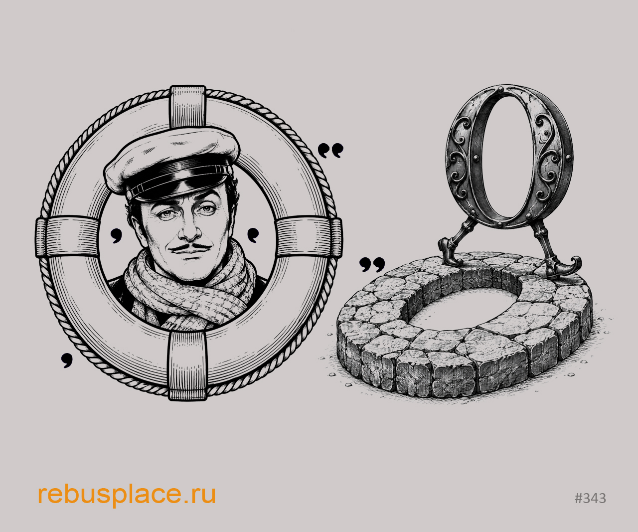 Ребус: Играем в города XХVI